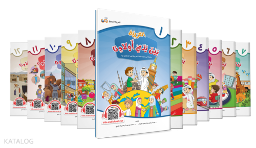 El Arabiyye Beyne Yedeyk Evladina (12 Kitap) | Abdurrahman B. İbrahim 