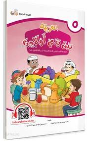 El Arabiyyetü Beyne Yedey Evladina 5.Cilt | Kolektif | Tekin Kitabevi