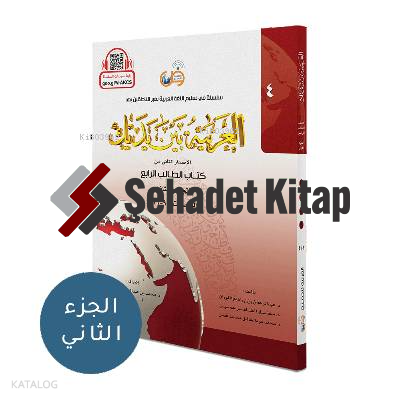 El Arabiyyetü Beyne Yedeyk 8 ( 4.Cilt - 2. Bölüm )