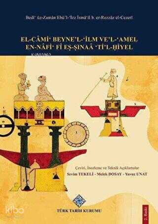 El-Cami Beyne'l-İlm Ve'l-Amel En-Nafi Fi Eş-Şınaa'ti'l-Hiyel