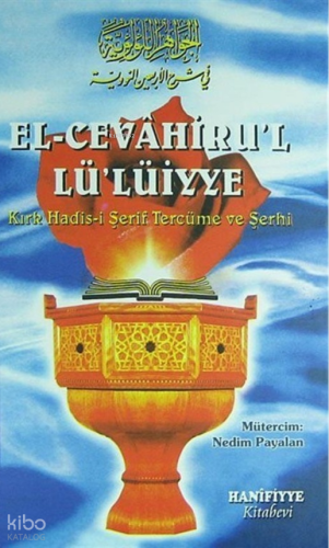 El-Cevahiru'l Lüiyye Kırk Hadis-i Şerif Tercüme ve Şerhi | İmam Nevevi