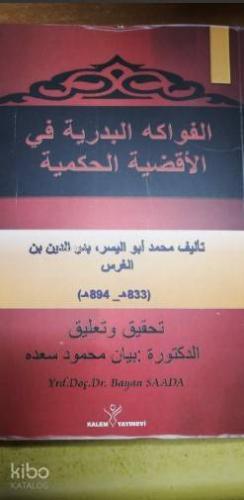 El-Fevâkih el-bedriyye fî'l-akdiyyeti'l-hukmi