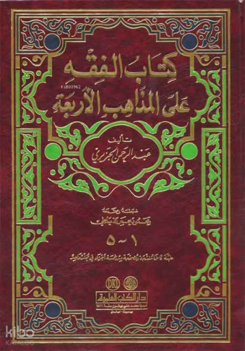 El-Fıkh Ale'l-Mezahibi'l-Erbaa | Abdurrahman b. Muhammed Avad el-Cezir