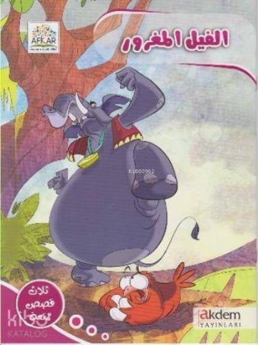 El Filu'l Magrur (Arapça Çizgi Roman)