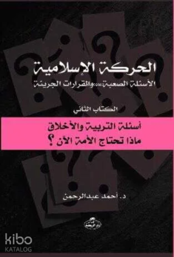 El - Hareketü'l İslamiyye | Kolektif | Ravza Yayınları