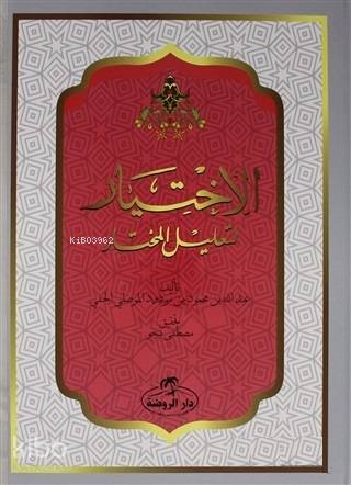 El İhtiyar Arapça (2 Cilt Takım) | Kolektif | Ravza Yayınları