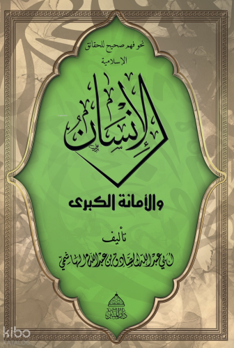 El-İnsan ve Emanetül Kübra | Ebû Abdullah es-Sâdık el-Hâşimî | Minbe