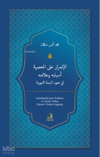 El-Israru Ale’l-Ma‘siyeti Esbâbuhu Ve ‘Ilâcuhu Fi Dav‘i’s-Sünneti’n-Nebeviyyeti