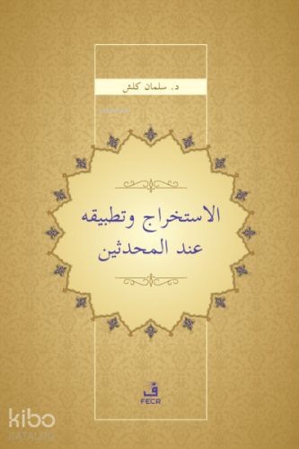 el-İstihrâc ve Tatbîkuhû inde’l-Muhaddisîn