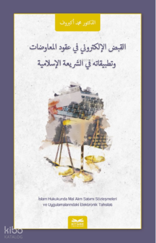 El-Kabzu’l-Elektrûnî Fî Ukûdi’l-Muâvadât ve Tatbîkâtuhu Fi’ş-Şerîti’l-İslâmiyye