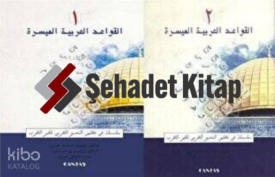 El-Kavaid El Arabiyyetü Müyessera (2 Cilt Takım) Yeni Dizgi