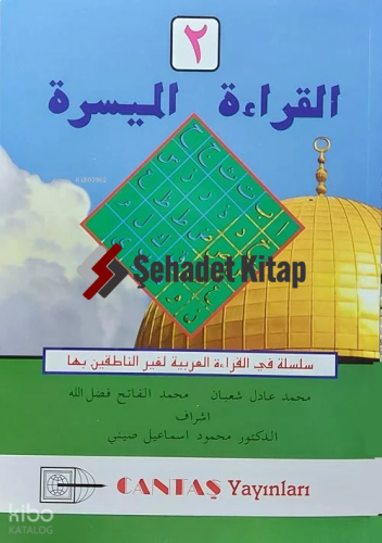 El-Kıraatü El Müyessera 2 Cilt