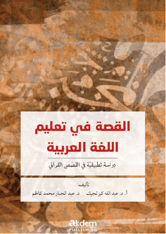 El-Kıssa fi Talimi’l-Luğati’l-Arabiyye | Kolektif | Akdem Yayınları