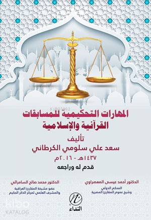 El Meharat et-Tahkimiyye | Sa´d Ali Selumi el Kartuni | Nida Yayıncılı