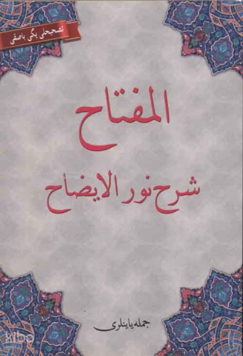 El-Miftah Şerhi Nurul-İzah (Osmanlıca) | Hasan bin Ammar eş-Şürunbülal