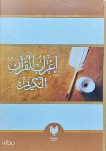 El-Muğrib Fi I'Rab'ul Kur'an