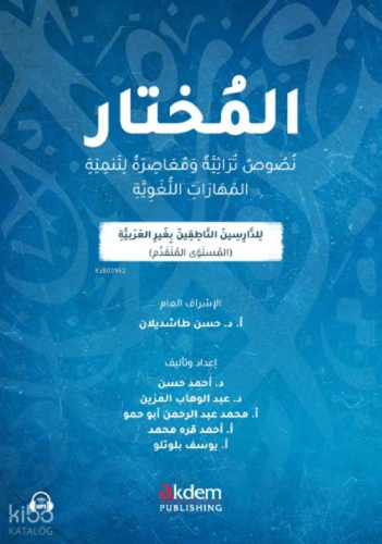 El-Muhtar | Ahmed Hassan | Akdem Yayınları