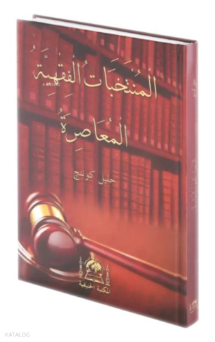 El-Muntehabatul Fıkhiyye El Muasıra (Yeni Dizgi)