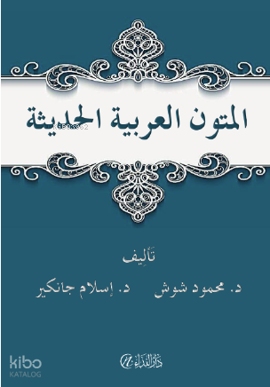 El- Mutunu'l Arabiyyetu'l Hadise | Aslam Jankır | Nida Arapça