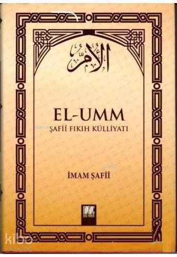 El-Umm Şafii Fıkıh Külliyatı Cilt 1 | İmam Şafii | Buruc Yayınları