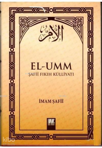 El-Umm Şafii Fıkıh Külliyatı Cilt 2 | İmam Şafii | Buruc Yayınları