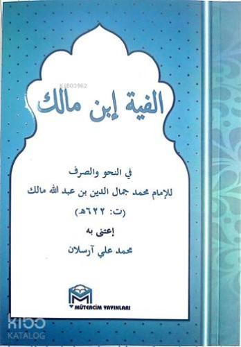 Elfiye ibni Malik (Cep Boy)