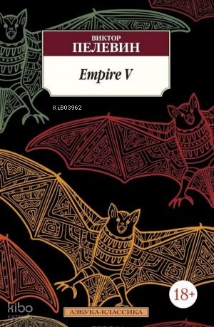 Empire V