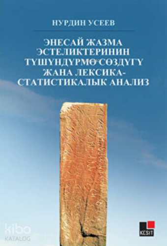 Enesay Cazma Estelikterinin Tüşündürmö Sözdügü Cana Leksika-statistikalık Analizs