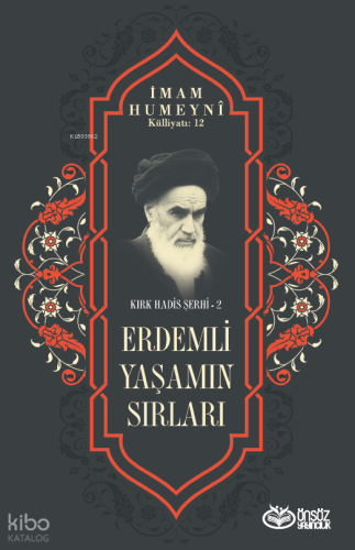 Erdemli Yaşamın Sırları - Kırk Hadis Şerhi 2;İmam Humeyni Külliyatı: 1