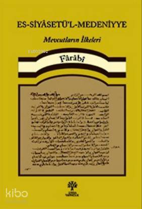 Es - Siyasetü'l - Medeniyye; Mevcutların İlkeleri