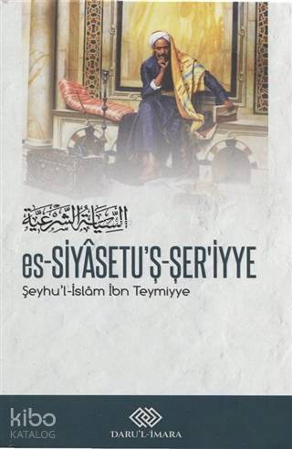 es-Siyasetu'ş-Şer'iyye