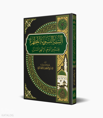 Es Sünnetün Nebeviyyetül Mutahhara | Muhammed Ali Es-Sabuni | Siraç Ya