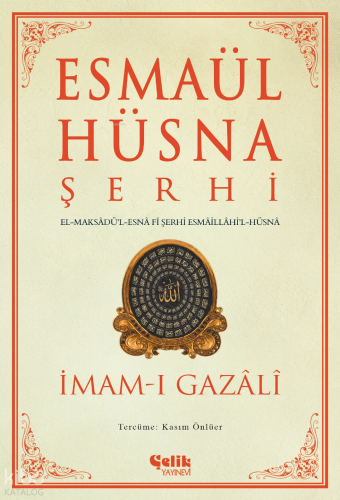 Esmaül Hüsna Şerhi;El-Maksâdü’l-Esnâ fî Şerhi Esmâillâhi’l-Hüsnâ | İma