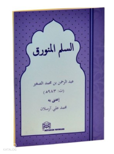 Essüllem Metni-Arapça