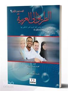 Et-Tarik İla'L-Arabiyye-2