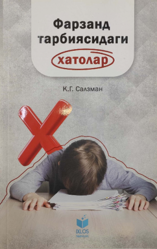 Farzand Tarbiyasidagi Hatolar