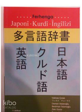 Ferhenga Japonî- Kurdî- Îngîlîzî