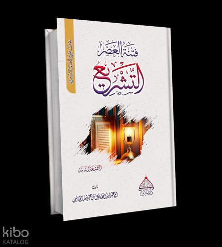 Fitnetül Asr Et-Teşrî | Ebû Abdullah es-Sâdık el-Hâşimî | Minber Yayın