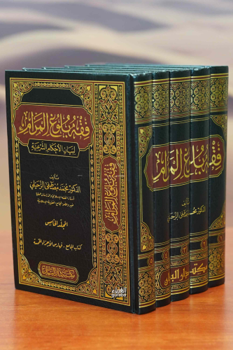 فقه بلوغ المرام 1/5