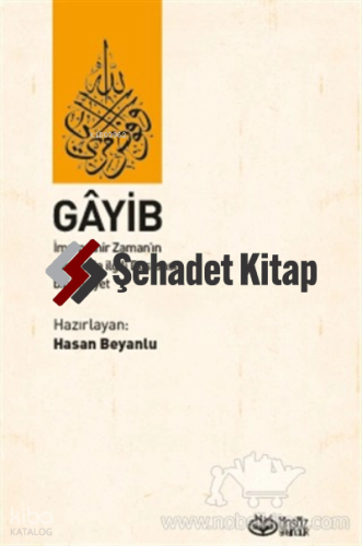 Gayip - İmam Ahir Zaman’ın Hayatıyla ilgili Destansı  bir Rivayet
