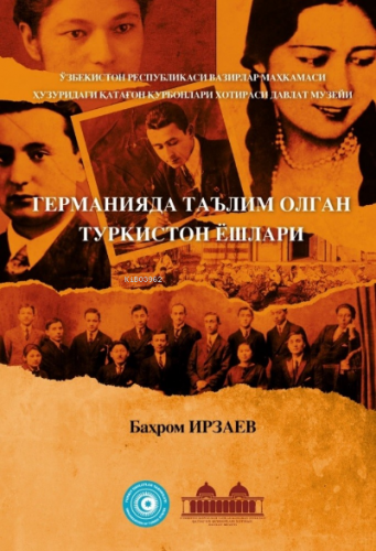 ГЕРМАНИЯДА ТАЪЛИМ ОЛГАН ТУРКИСТОН ЁШЛАРИ