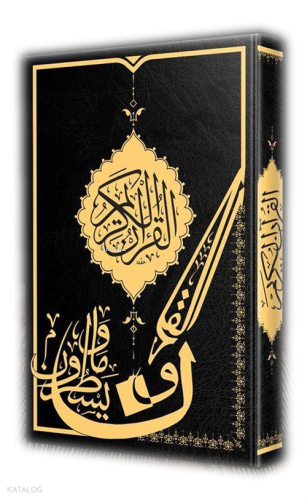 Gölgeli Kur'an-ı Kerim Yazı Mushafı (Ciltli - Rahle Boy - Beyrut Baskı
