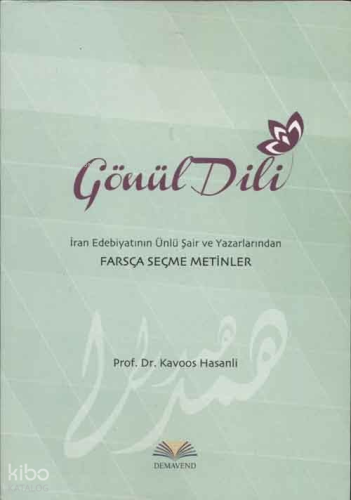 Gönül Dili İran Edebiyatının Ünlü Şair ve Yazarlarından Farsça Seçme Metinler