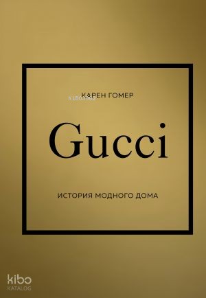 GUCCI. История модного дома