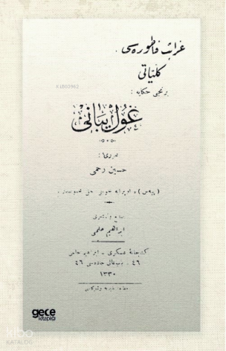 Gulyabani (Osmanlıca)