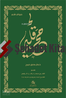 Hacca Kalbi - حجّ قلبي