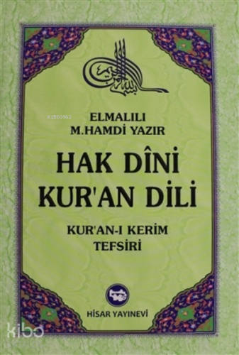 Hak Dini Kur'an Dili Cilt: 2 | Elmalılı Muhammed Hamdi Yazır | Hisar Y