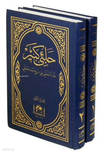 Halebi Kebir (Arapça Yeni Dizgi 2 Cilt Takım) ;Gunyünyetü'l Mütemelli Fi Şerh-i Münyetü'l Musalli