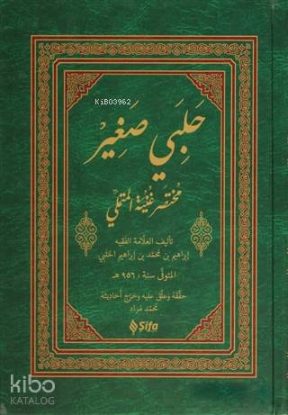 Halebi Sağir (Arapça)