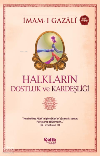 Halkların Dostluk ve Kardeşliği